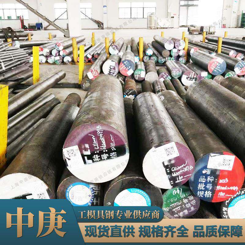 现货直供5CrMnMo圆钢合金工具钢棒料热作模具钢锻件规格齐全