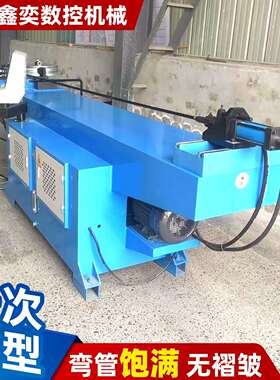 全自动液压数控弯管机厂家不锈钢管圆管伺候液压上下料弯管机