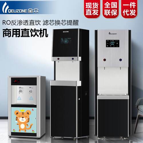 商用直饮水机开水机学校工厂立式RO过滤烧水机开水器电加热