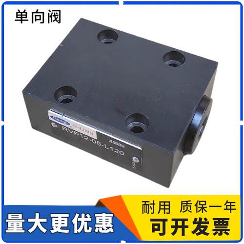 板式止逆阀RVP10-05-L2X 液压阀RVP12-02-L20 止回阀RVP8-15-L20