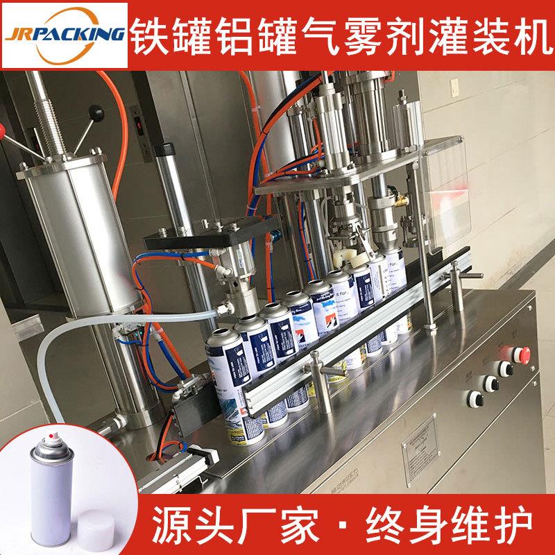 气雾剂溶剂皮肤喷雾剂灌装设备半自动四合一气雾剂灌装机械定制