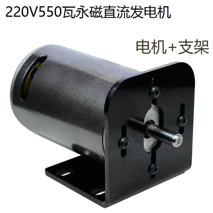 220V550W大功率永磁直流发电机风力水力手摇人力脚踏直流马达马达