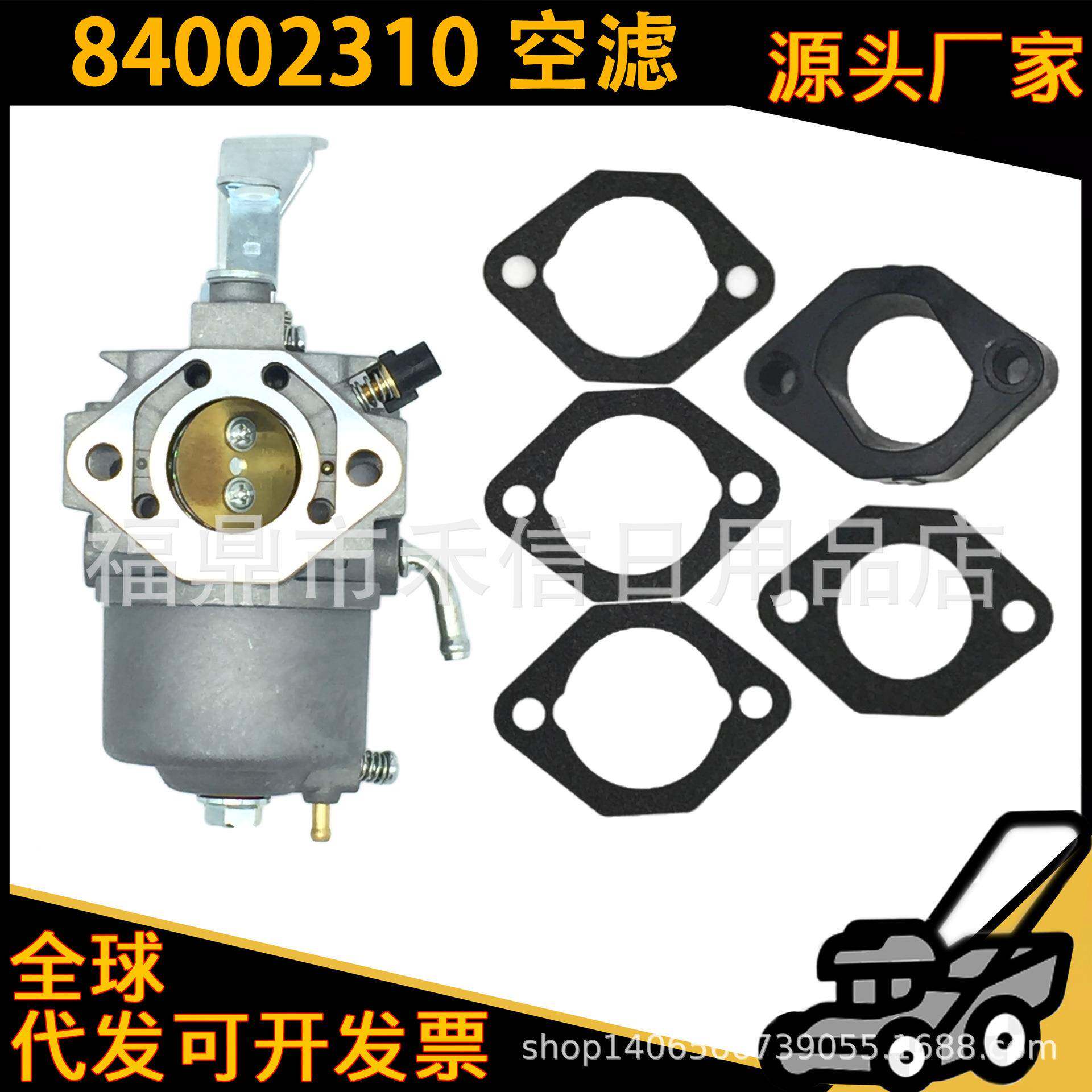 715668 715443 715121 机械绿篱机 园林割草机油锯 化油器