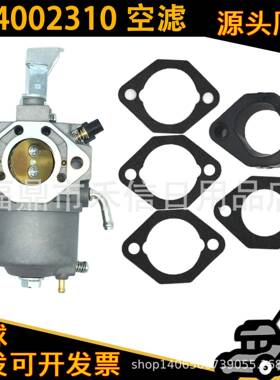 715668 715443 715121 机械绿篱机 园林割草机油锯 化油器