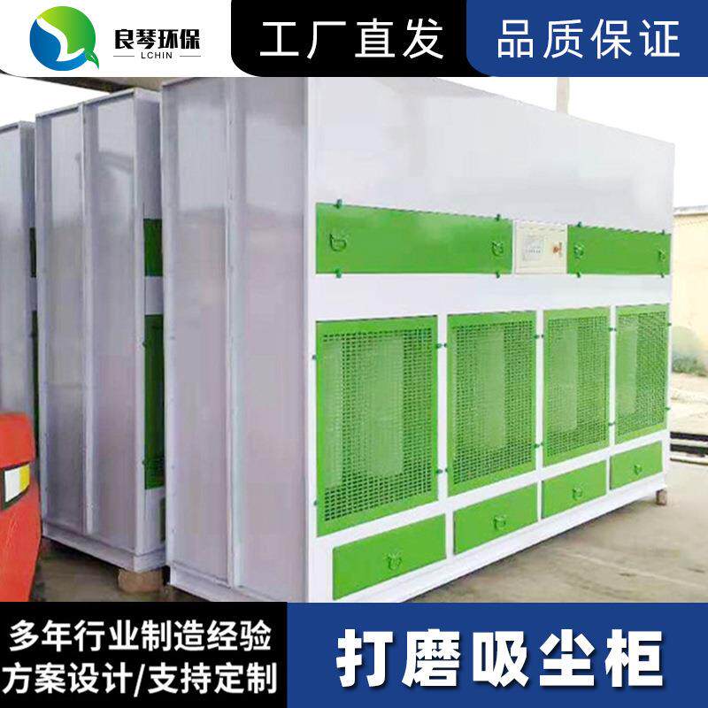 工厂干式打磨柜立式除尘柜环保脉冲家具粉尘透气吸尘柜设备可加工