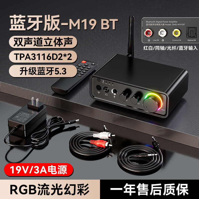 家用迷你200W功放机TPA3116x2发烧级双声道数字功率放大器蓝牙5.3