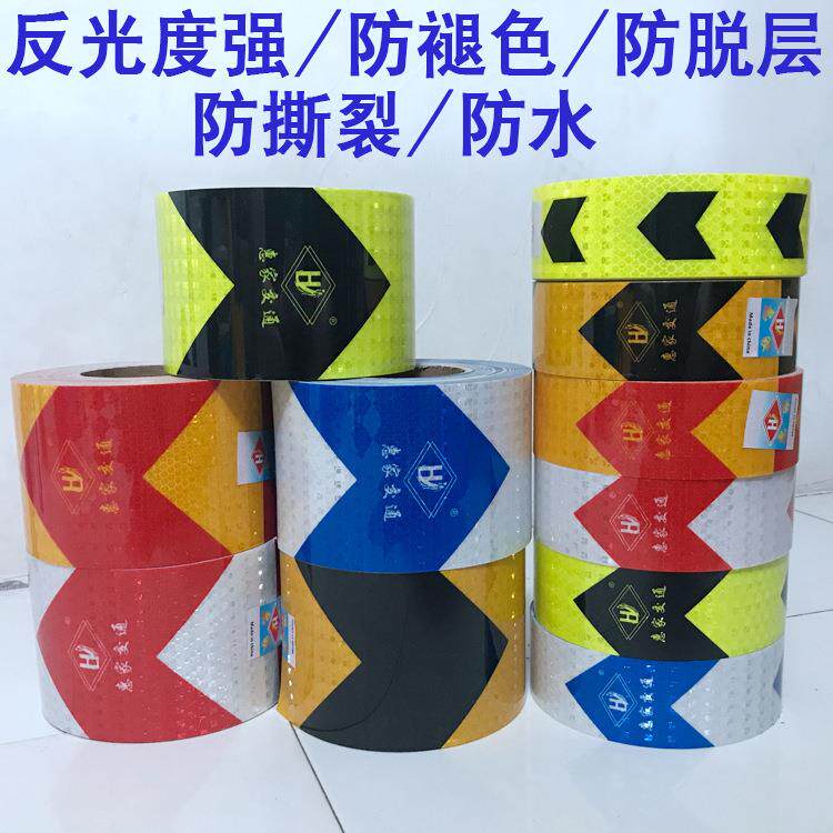 货车用品反光贴 箭头导向标车身警示安全通道汽车前杠反光标