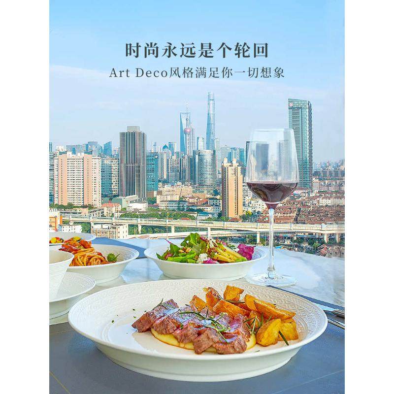 玛戈隆特 陶瓷浮雕碗碟餐具套装 家用中式创意简约散件自由组合装