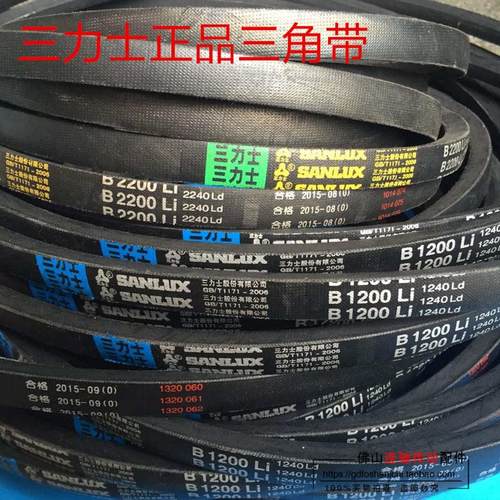 三力士B型皮带三角带B1550/B1600/B1650/B1700/B1750/B1800/1850