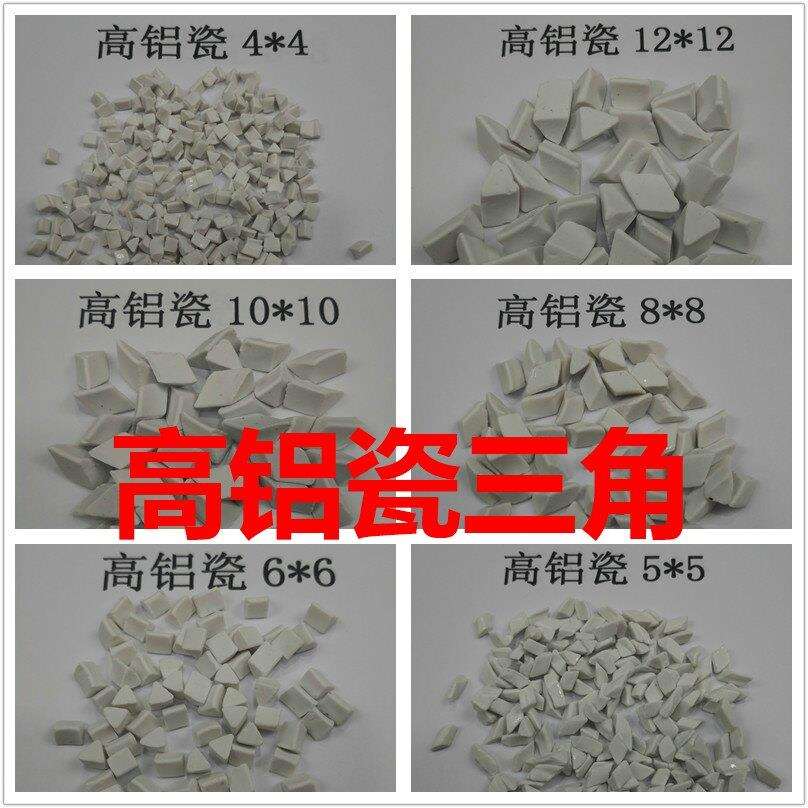 精抛高铝瓷三角磨料磨块抛磨块研磨石白色磨石