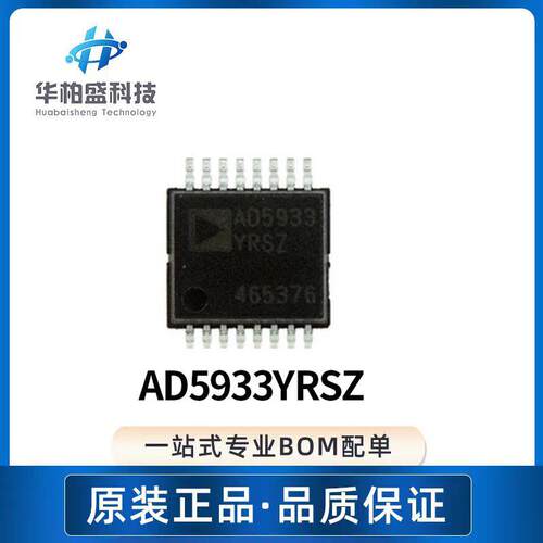 AD5933YRSZ 丝印AD5933 封装SSOP16 数据采集ADC/DAC原装芯片IC