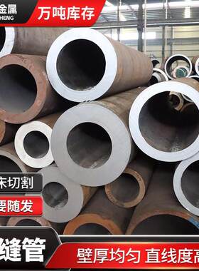 42CrMo无缝钢管高压锅炉用无缝钢管20G低合金厚壁大口径无缝钢管