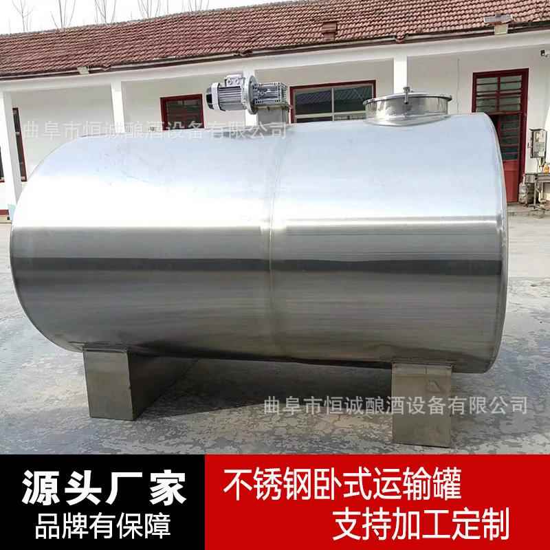 不锈钢柴油运输罐 卧式食用油储存罐 常压储奶罐 车载式储罐