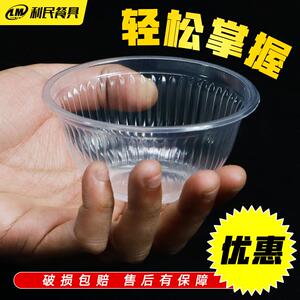 透明家用外卖一次性碗无盖圆形180ml小号碗塑料餐盒汤碗粥打包碗