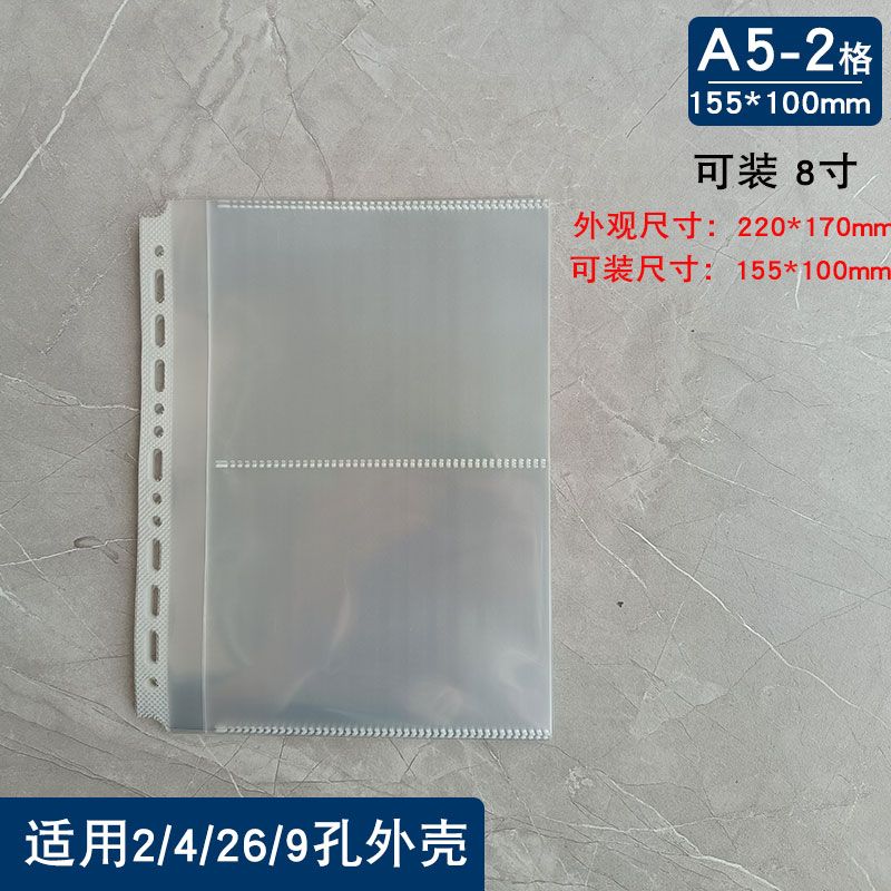 B5-9孔A5-6孔加厚高清插袋活页内页袋资料透明文件九孔六孔