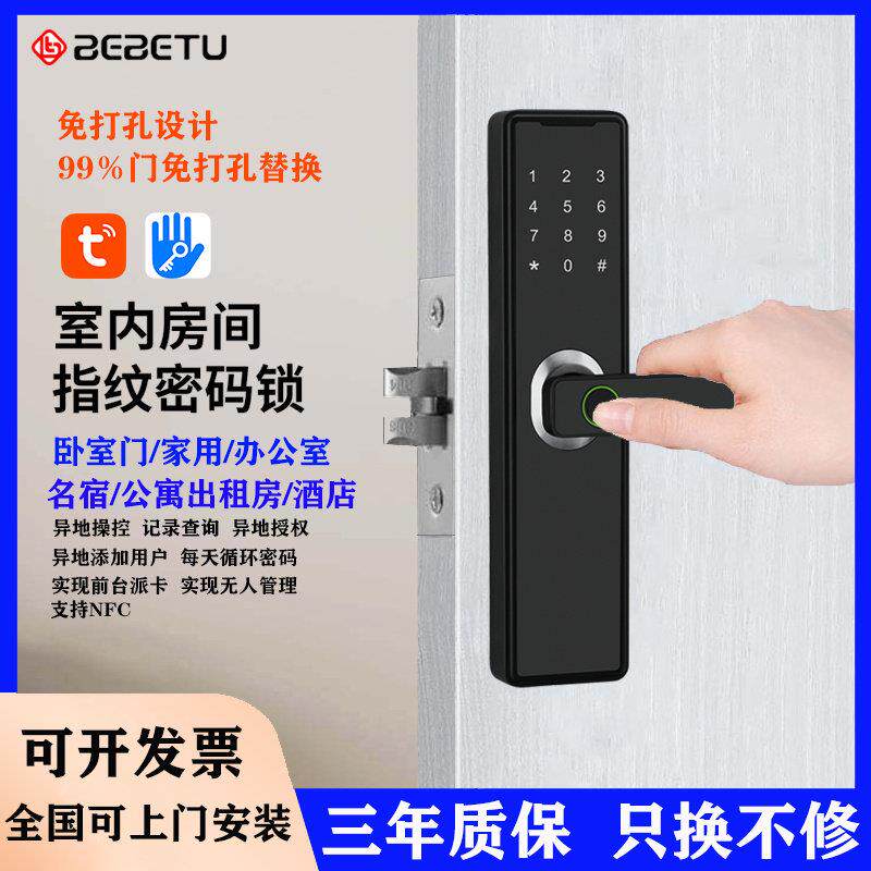 免打孔木门智能指纹密码锁室内房间办公室门可直接替换球形锁F31