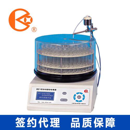 青浦沪西BSZ-16电子钟控自动部分收集器实验室试管部分收集器