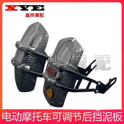 机车后泥板挡泥瓦NK150春风400GW250不锈钢改装跑车挡水后盾AI