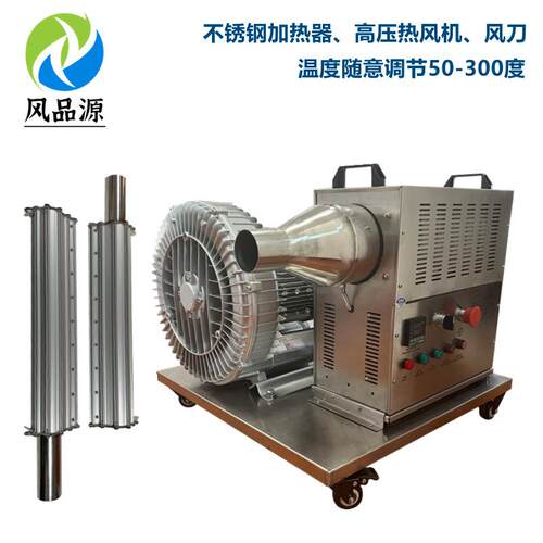 涂布机配套不锈钢高压热风机铝合金风刀吹风气源温度可调变频调速