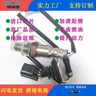 氧传感器NTK系列36532-R40-A01 36532-REJ-H51雅阁思铂睿飞度