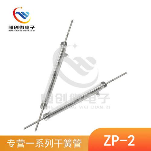 磁性开关 波兰DOLAM耐压10KV干簧管 5.5*50.8mm舌簧管 ZP-2磁控管