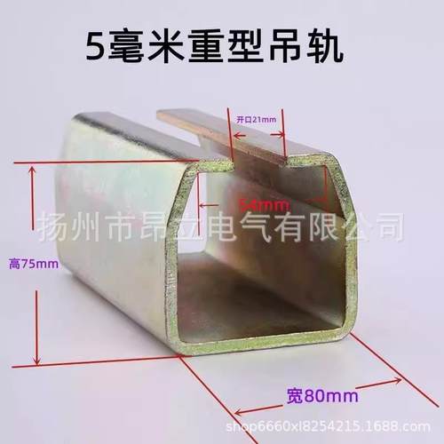 W80重型吊轨滑轨工具滑车推拉门移门吊轮吊轨承重1000KG5mm厚