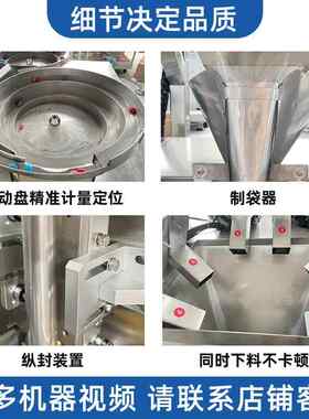 袋装螺数高丝螺母包装979机1000五个金件速包装机视觉点补数包装