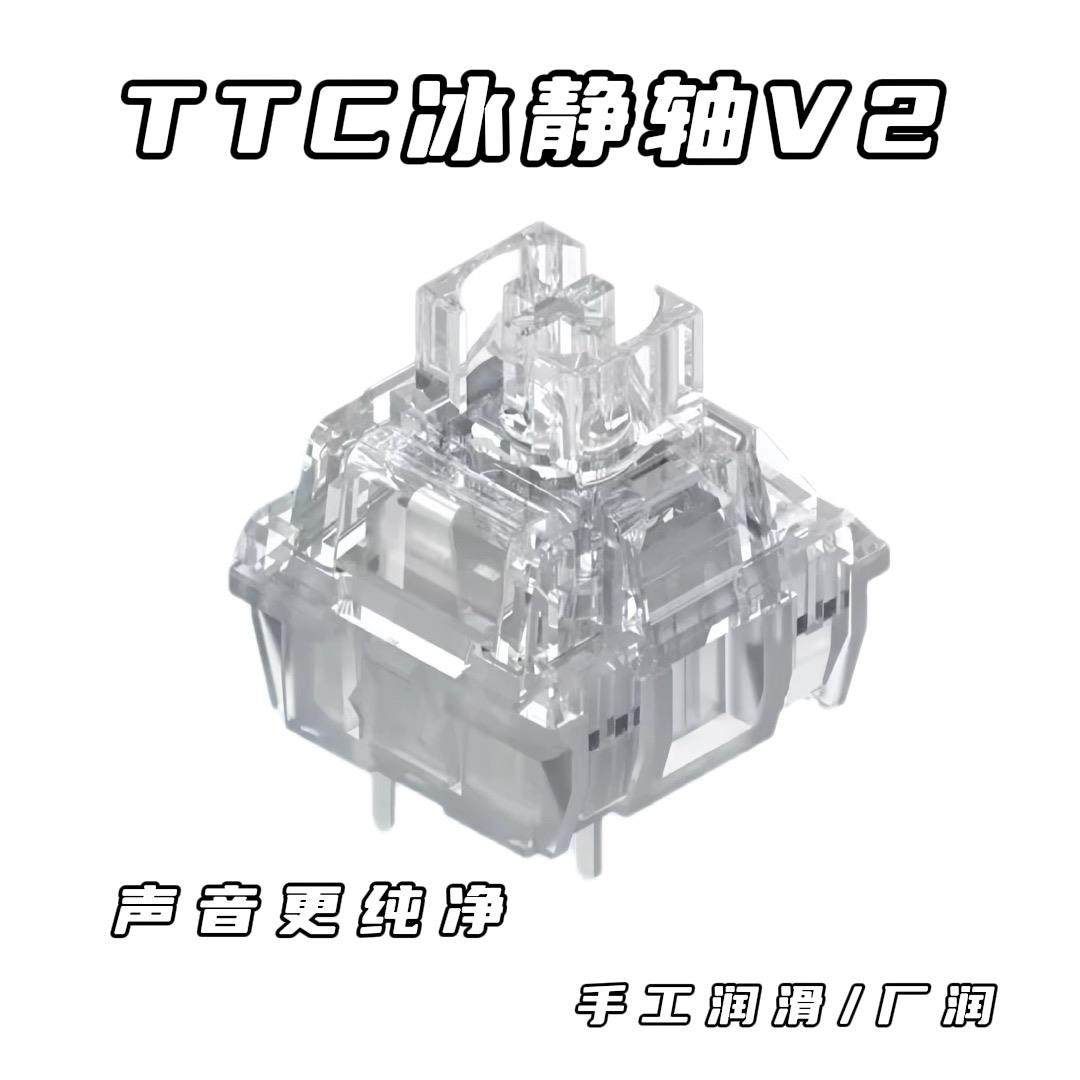 TTC冰静轴V2全透静音轴线性机械键盘轴体客制化镀银针脚带导光柱图片