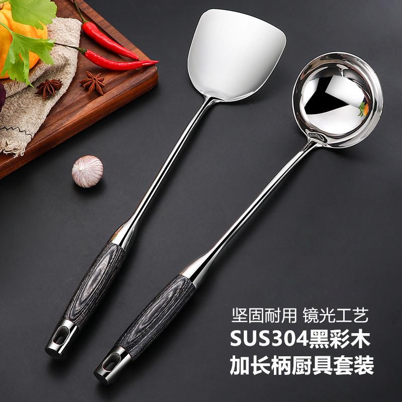 新品304不锈钢汤勺加长手柄黑彩木锅铲厨具套装漏勺漏铲烹饪铲勺