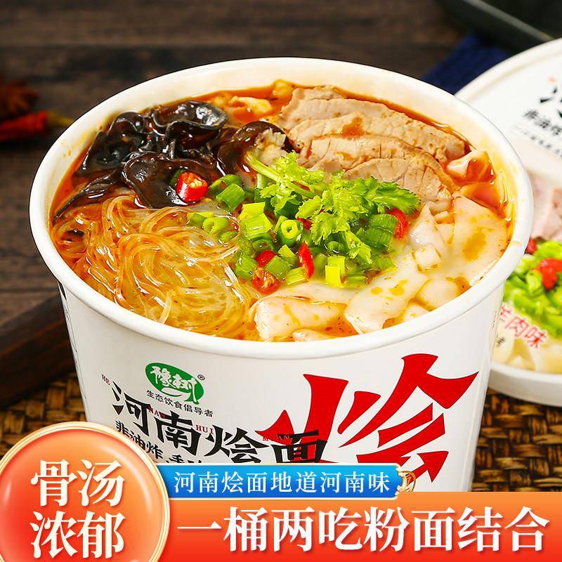 河南烩面河南烩面正宗非油炸方便面冲泡免煮大桶装香辣牛羊肉豫树