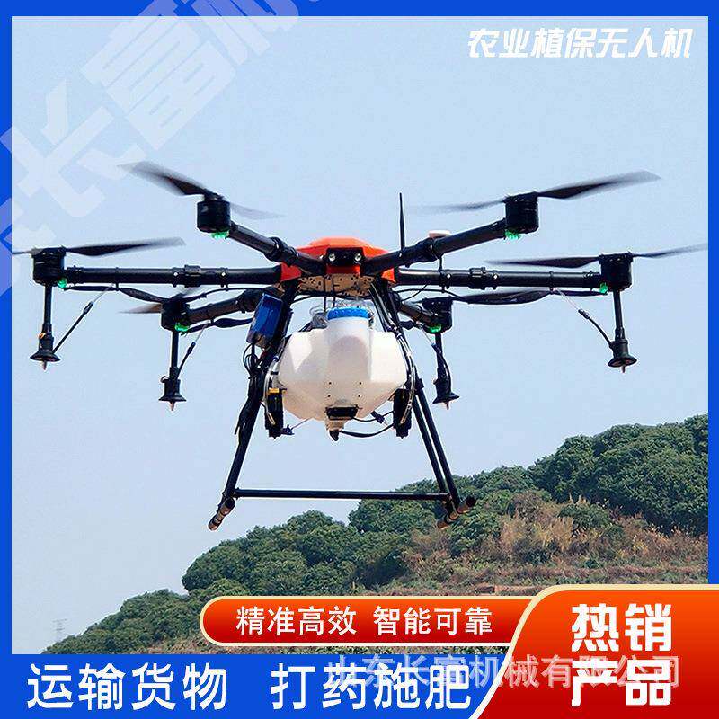 果树水稻施肥无人机农用打药无人机多旋翼可折叠植保无人机