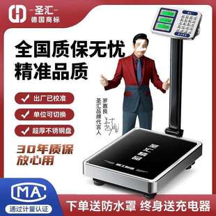 防水电子秤做生意商用台秤100kg称重电子称300公斤家用磅秤包邮