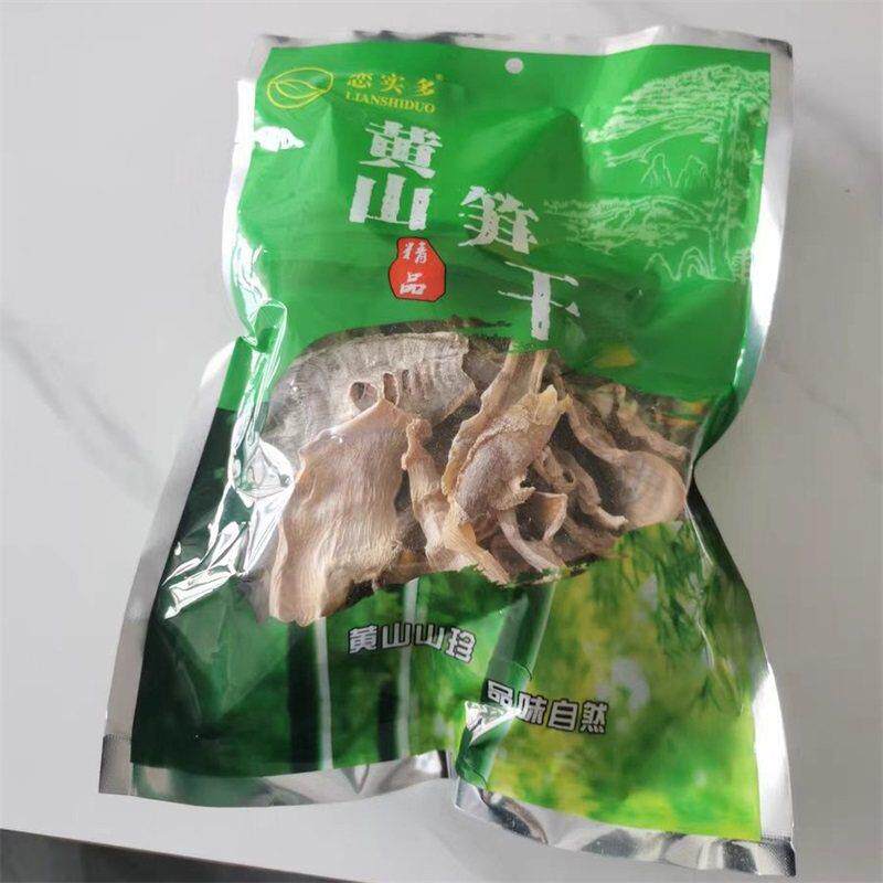 黄山无盐竹笋干干货农家自制散装嫩笋干笋尖干笋干冬笋干500g包邮