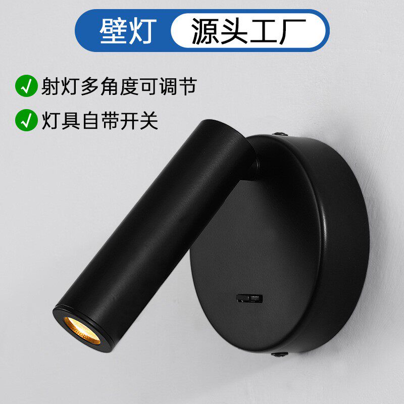 卧室床头壁灯酒店宾馆床头阅读小射灯室内简约带开关背景墙照明灯