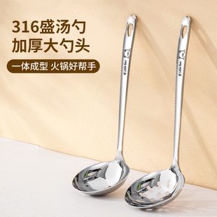 汤勺316不锈钢食品级大号盛汤勺火锅漏勺长柄汤勺子家用高档精致