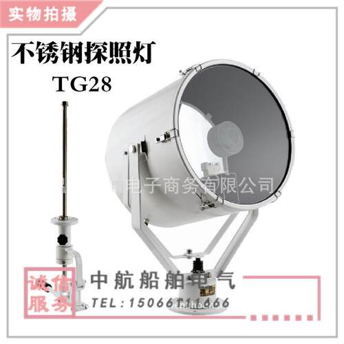 船用不锈钢远程旋转投光灯探照灯TG26/27/28强光大功率1000W/500W