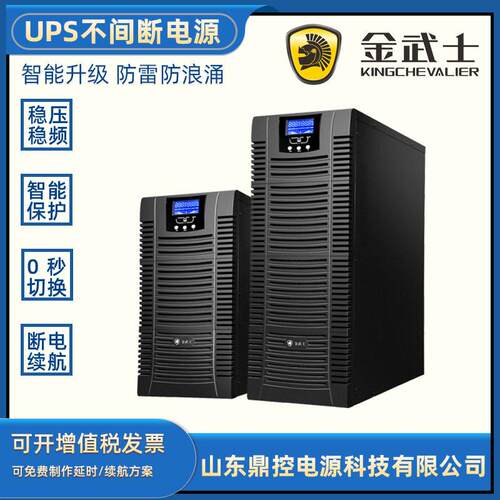 金武士VT-31015GS频UPS不间断电源15KVA13500W长机外接蓄电池