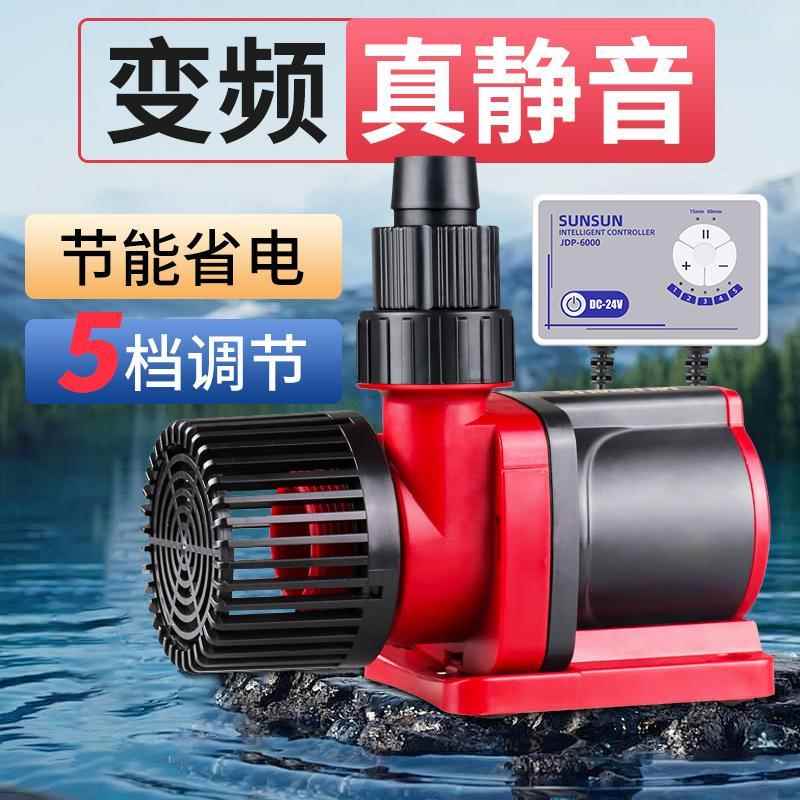 森森JDP直流变频水泵大流量WIFI潜水泵高扬程鱼缸水泵抽水机静音