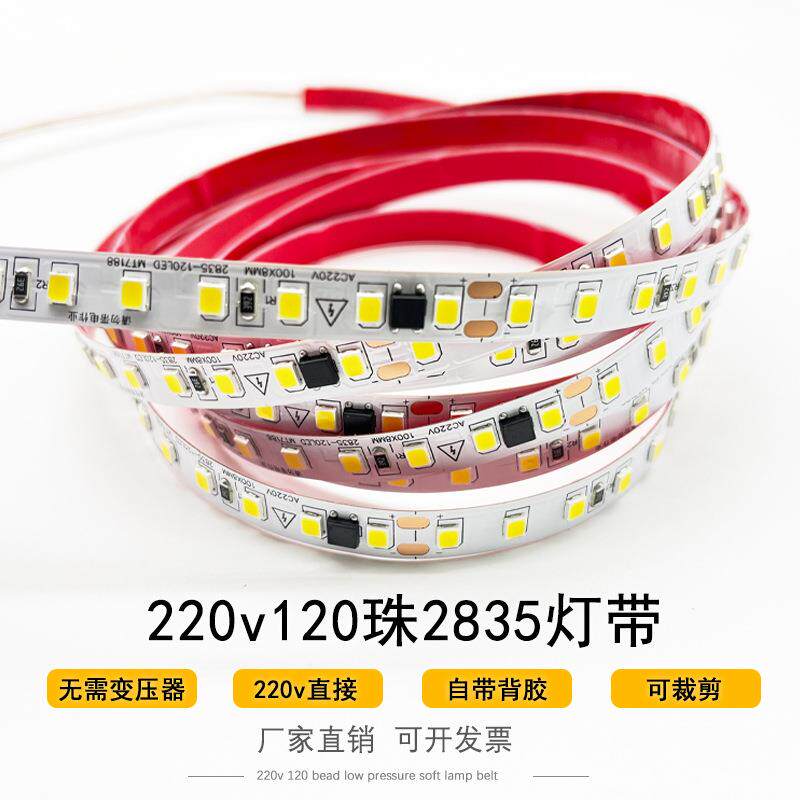 220v贴片灯带室内客厅高压防水灯带自粘长条灯条线性灯装饰软灯带