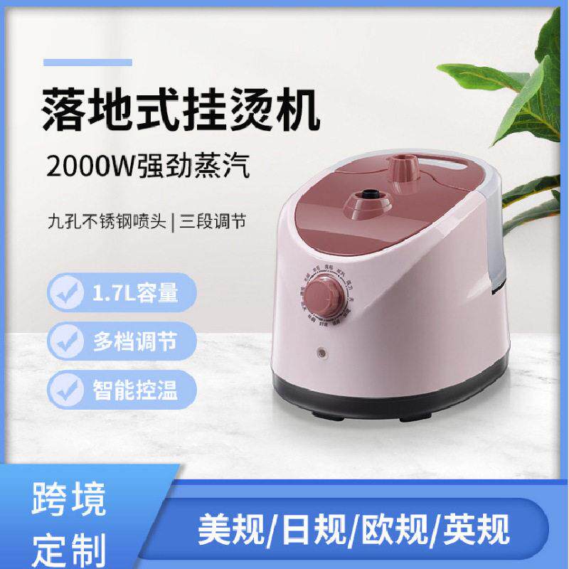 家用直立式挂烫机 双杆大容量挂烫机 1001W-1500W手持式电动熨斗