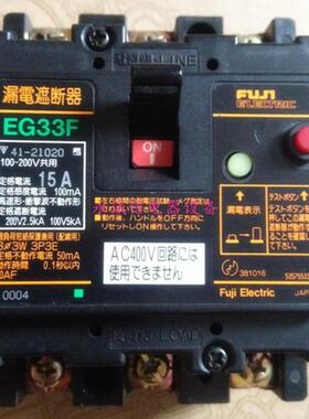 原装正品日本富士空气开关漏电保护器EG33F 3P 15A现货销售