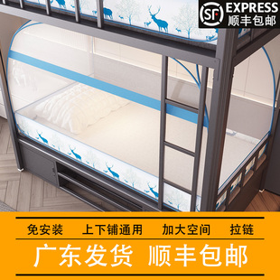 蒙古包蚊帐学生宿舍专用上下铺通用拉链款 免安装 寝室住校纹帐全包