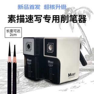 云峰削笔器美术生专用素描卷笔刀炭笔专业手摇铅笔刀转笔刀削笔机