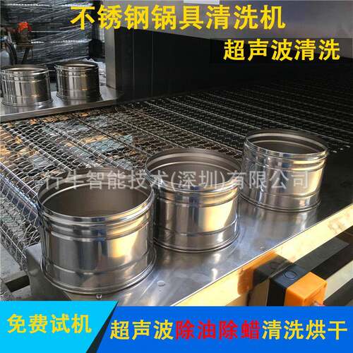 不锈钢锅具清洗机锅具超声波除油除蜡清洗高压喷淋清洗烘干设备