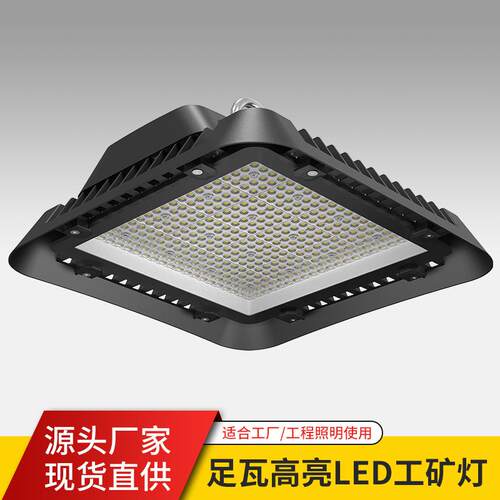 飞蝶UFO工矿灯冷库厂房车间室外广场照明灯200W方形投光灯