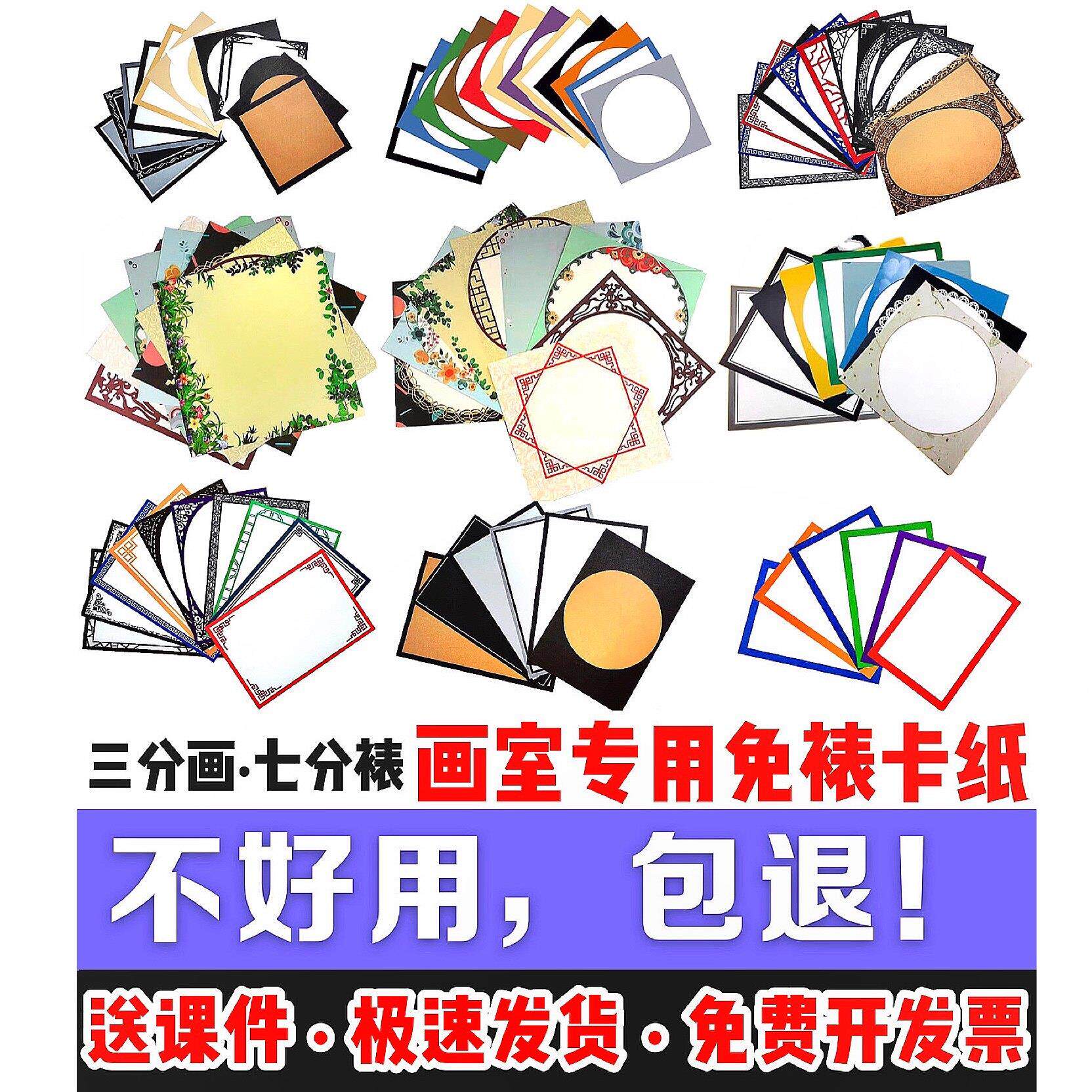 彩色卡纸古风画纸边框画纸花边纸彷镜面纸儿童美术复古画纸正方形