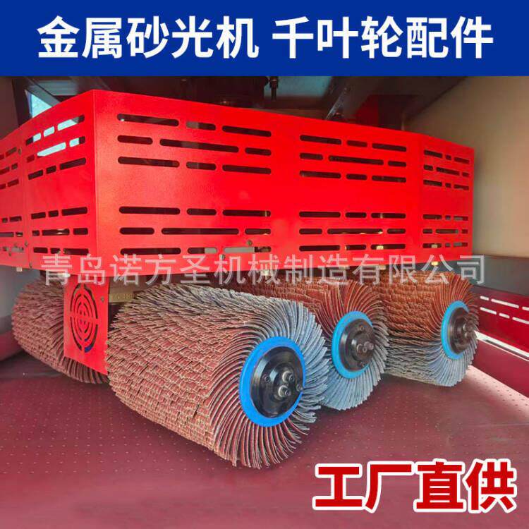 工业金属砂光机用千叶轮不锈钢去毛刺拉丝机配件千页轮卡盘页轮