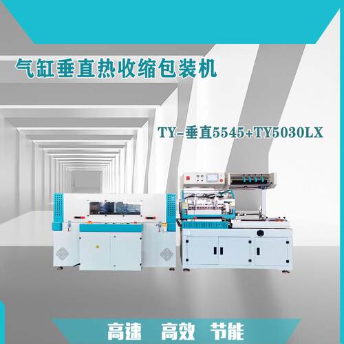 食品套袋包装机透明膜包装源头厂家护肤套盒包膜机气缸垂直包装机