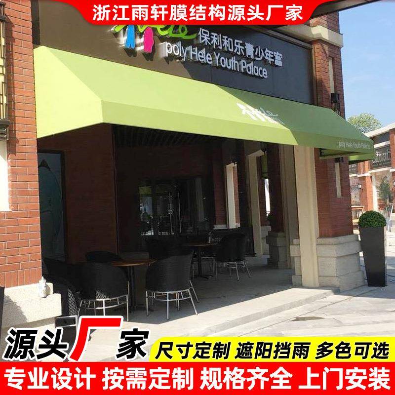 安装商铺门店法式遮阳篷咖啡厅方形固定遮阳棚欧式固定梯形雨蓬