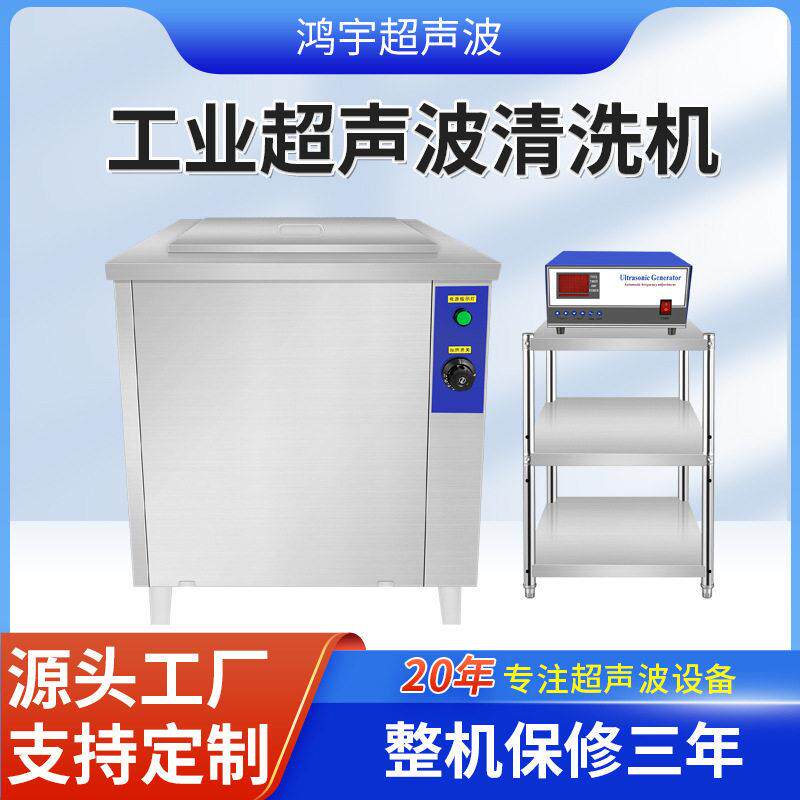 工业用超声波清洗机超声波槽机除油除锈除污超声波清洗设备